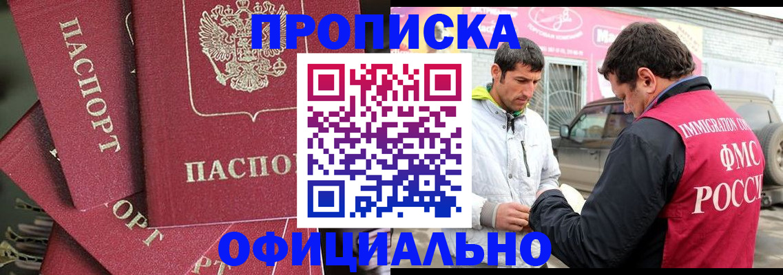 прописка от собственника в Кимовске