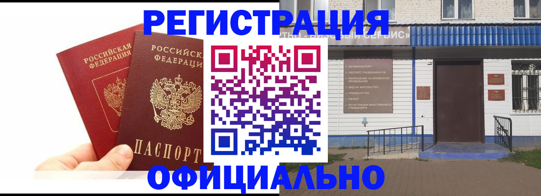 временная регистрация 2025 в Кимовске