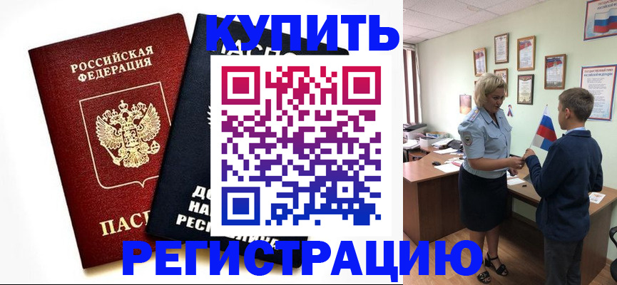 миграционный учет в Кимовске