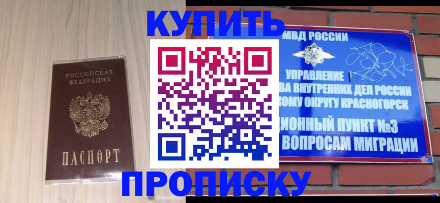 временная регистрация для всех в Кимовске